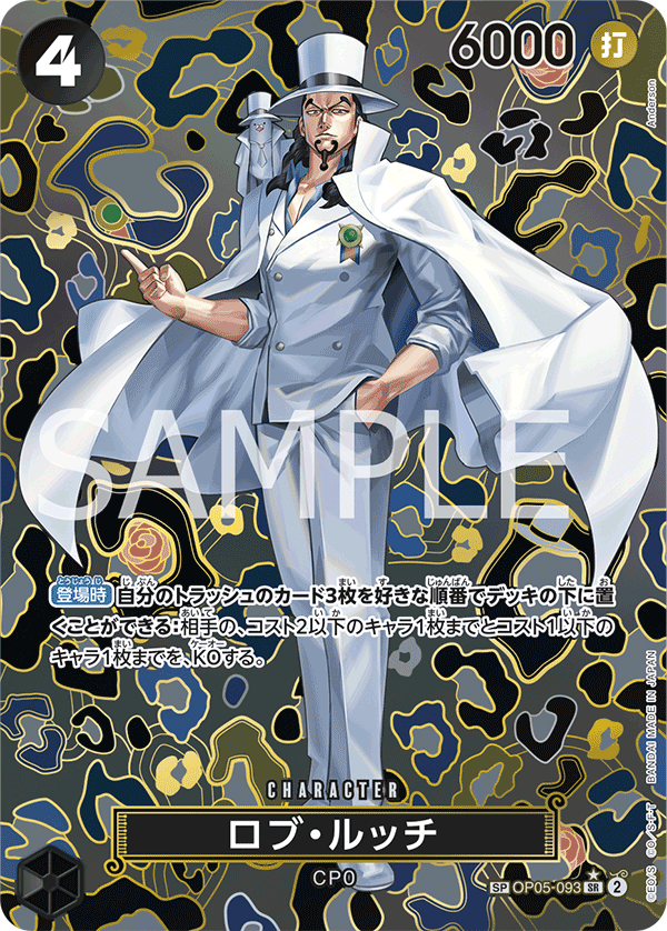 OP05-093 SP CARD Rob Lucci